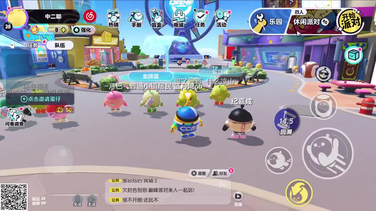 悠哉悠哉冲关 第5段