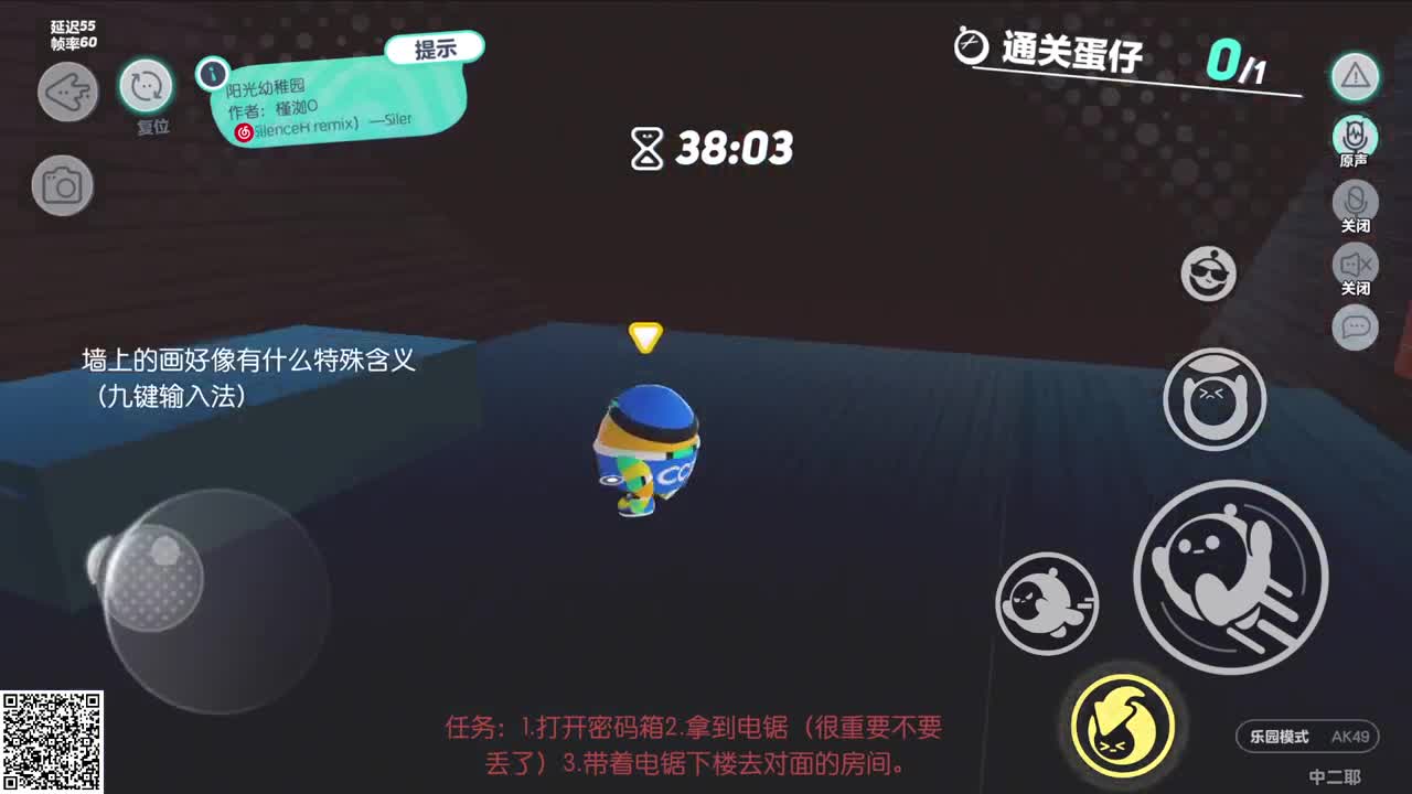 悠哉悠哉冲关 第6段