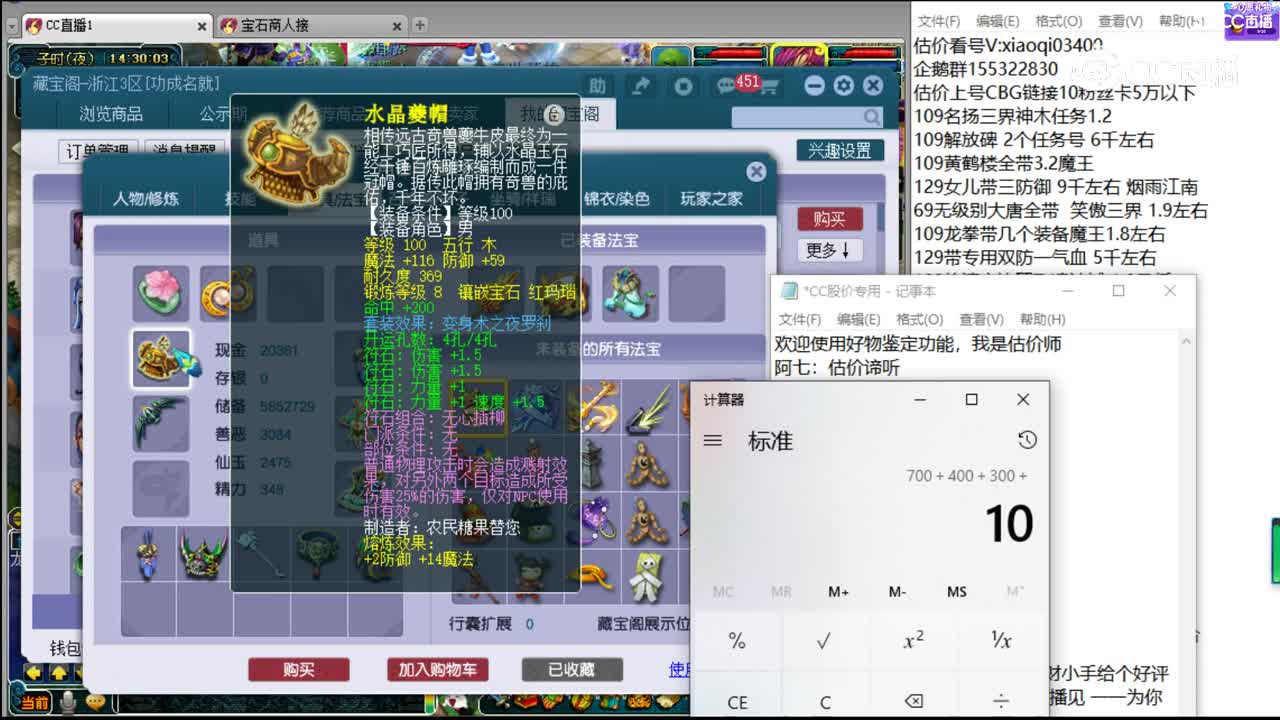 【主播点评】凌波城