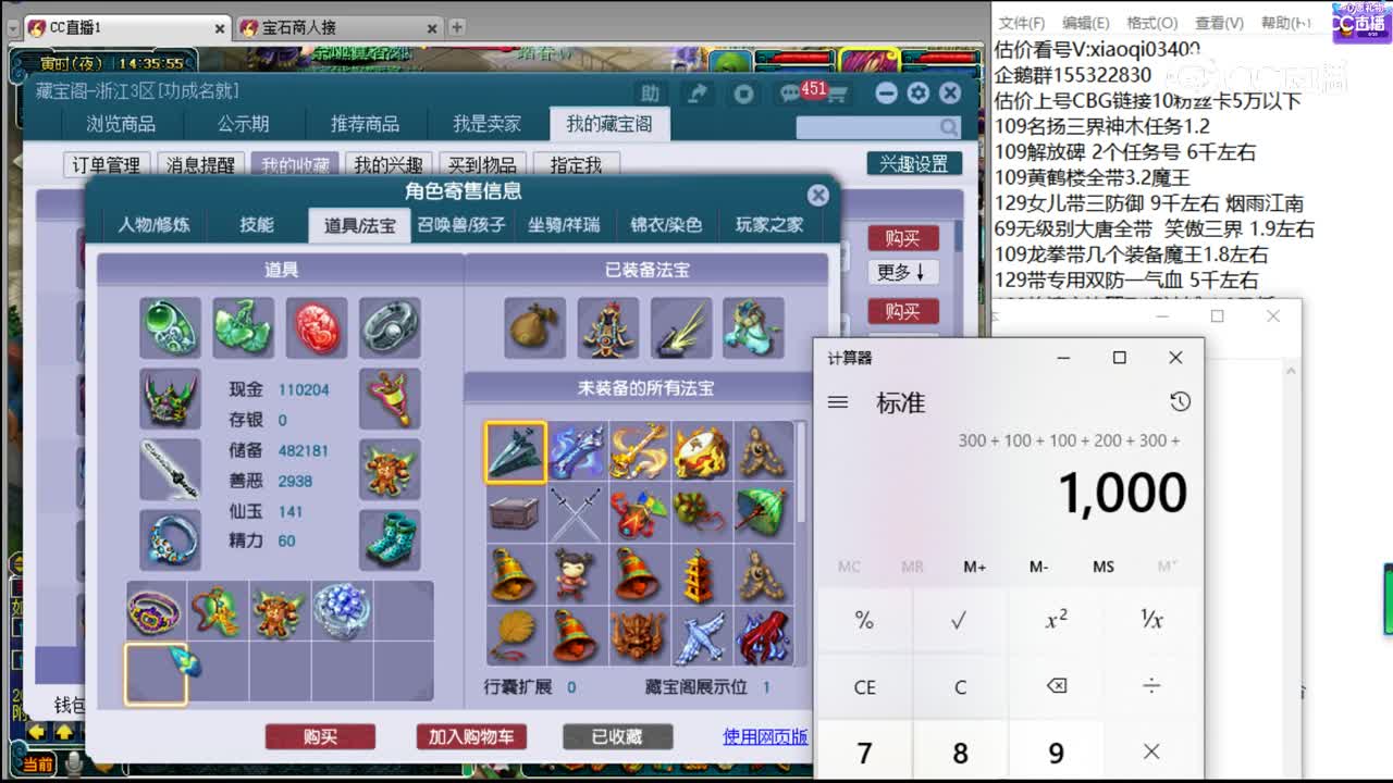 【主播点评】大唐官府