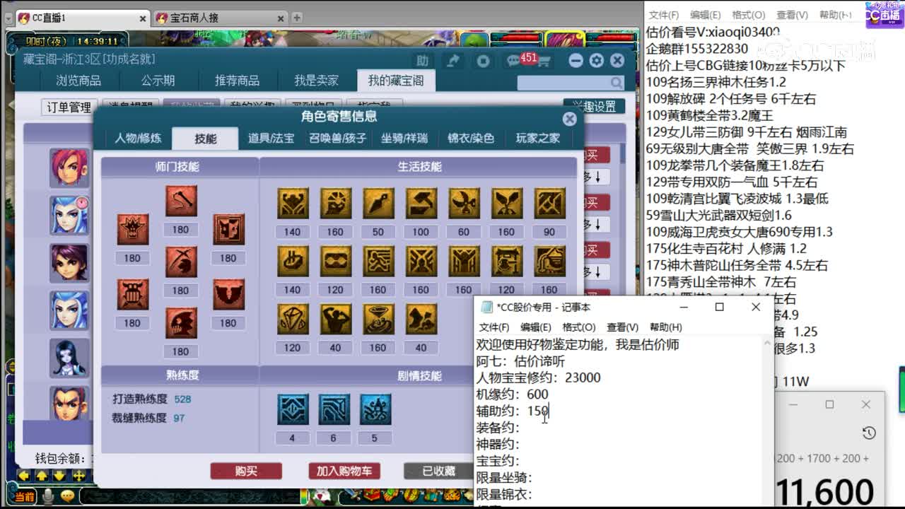 【主播点评】狮驼岭