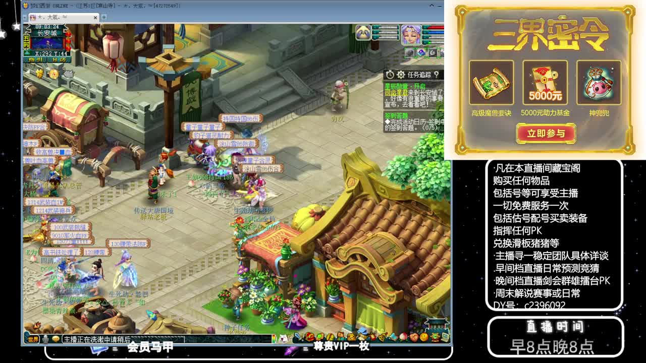 黎小乃-来人剑会上分 第1段