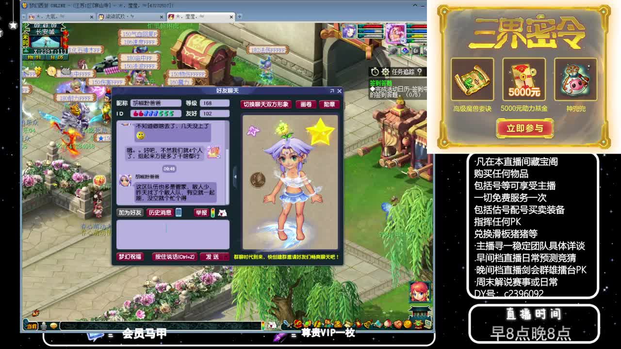 黎小乃-来人剑会上分 第2段