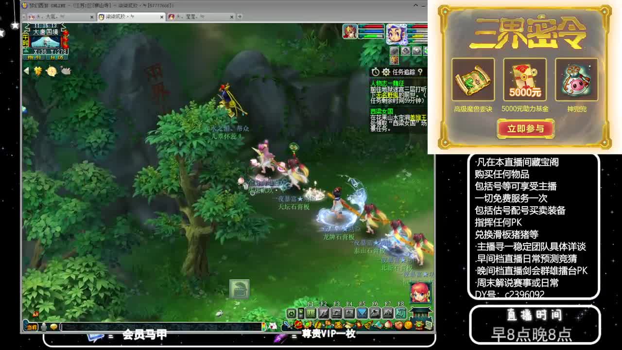 黎小乃-来人剑会上分 第5段