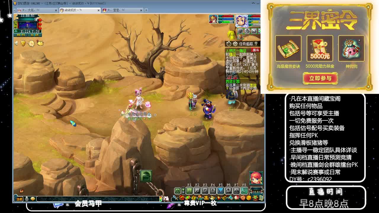 黎小乃-来人剑会上分 第7段