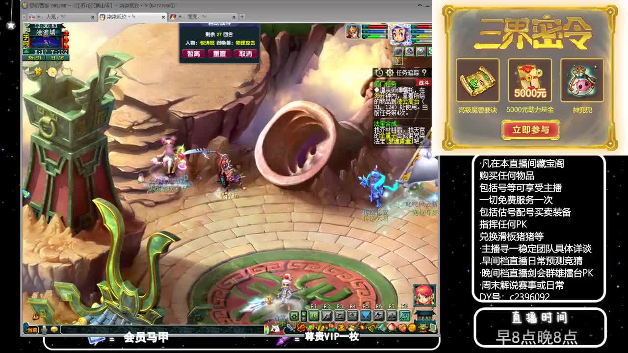 黎小乃-来人剑会上分 第8段