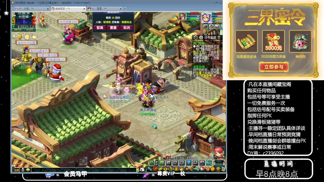 黎小乃-来人剑会上分 第9段