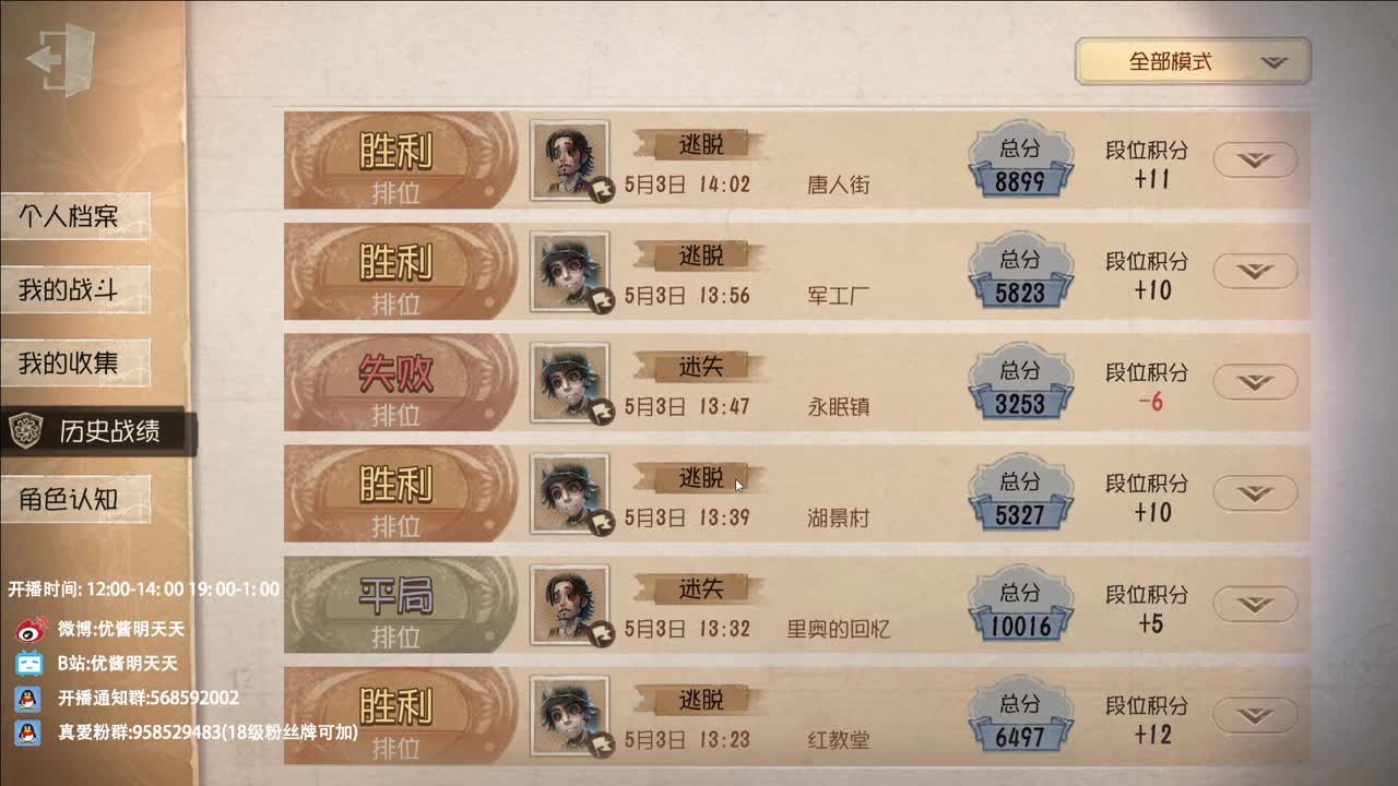 西伯利亚小飞鸽 第5段