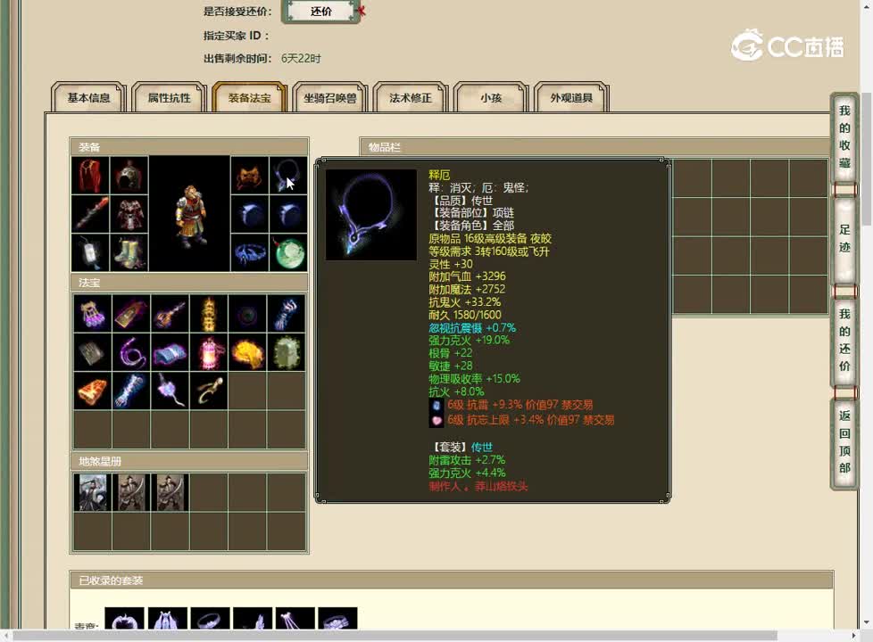 20230503天若有情186男魔