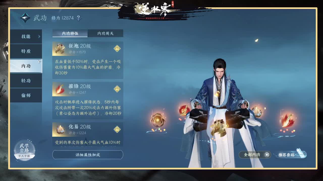 神相第一视角 第9段