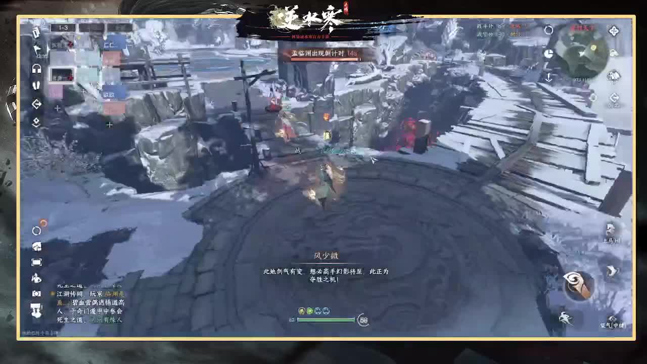 神相第一视角 第11段