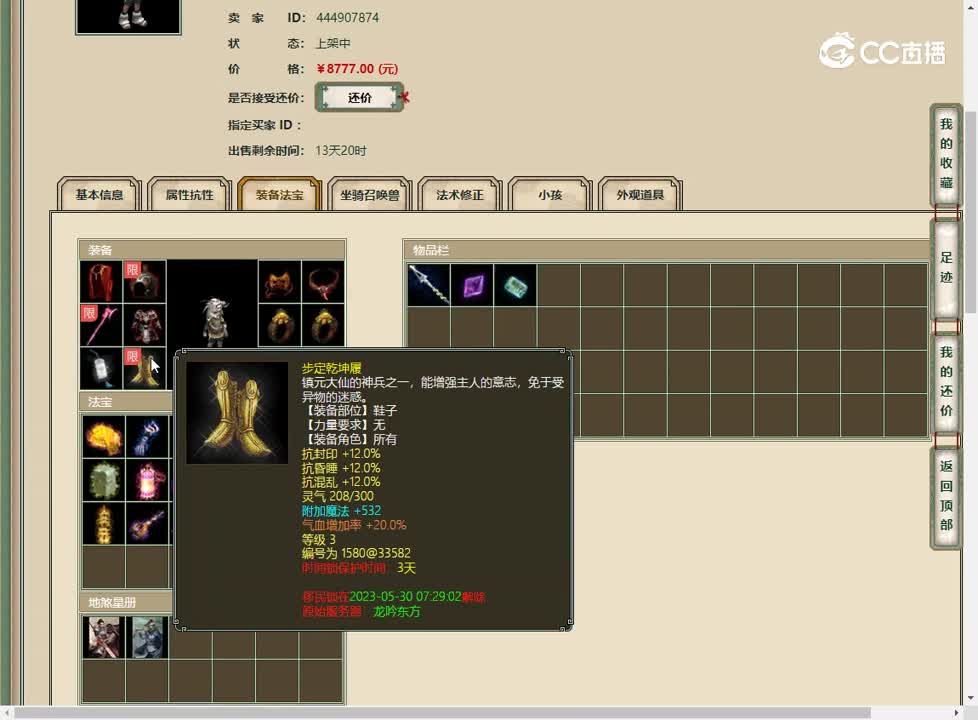 20230503英雄本色177男鬼