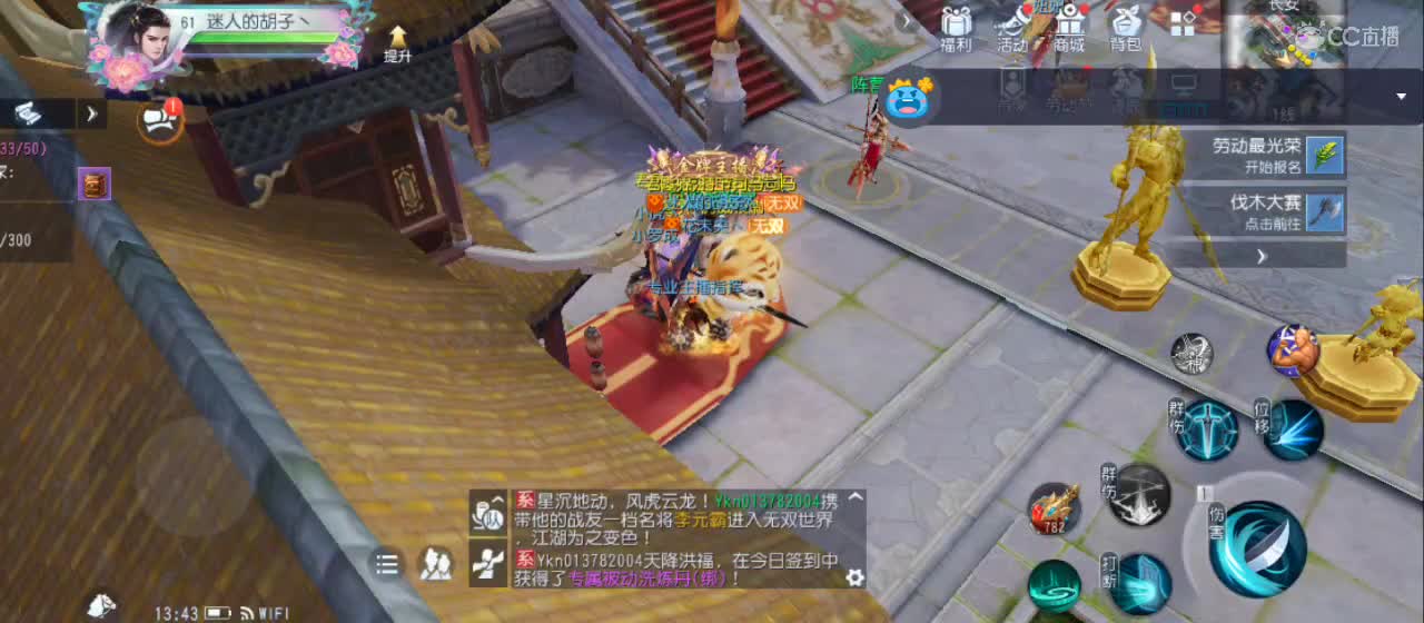 欢迎来到直播间【祝大家快乐】 第3段