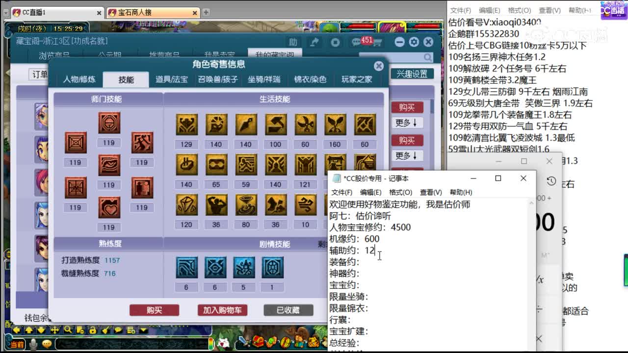 【主播点评】盘丝洞