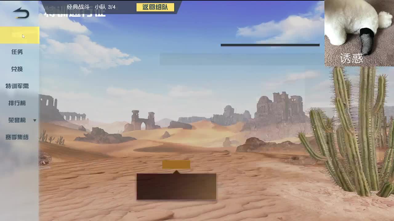 小众喜好 第3段