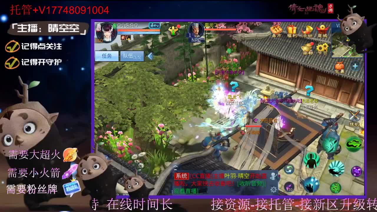接托管资源-盛典求支持 第3段
