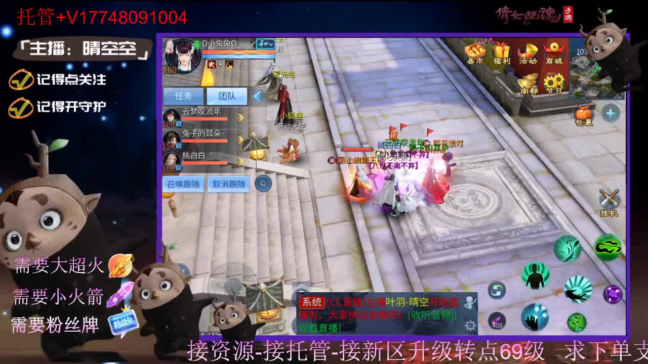 接托管资源-盛典求支持 第5段