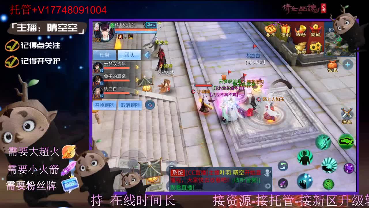接托管资源-盛典求支持 第6段