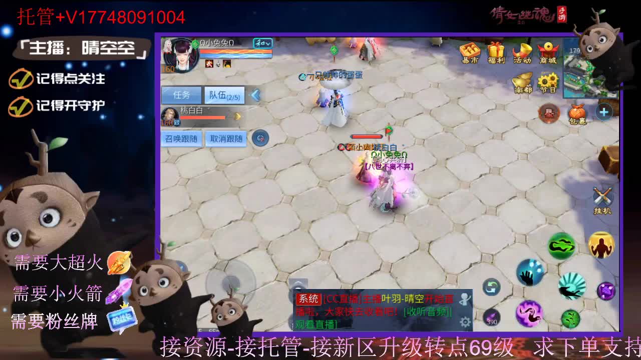 接托管资源-盛典求支持 第8段
