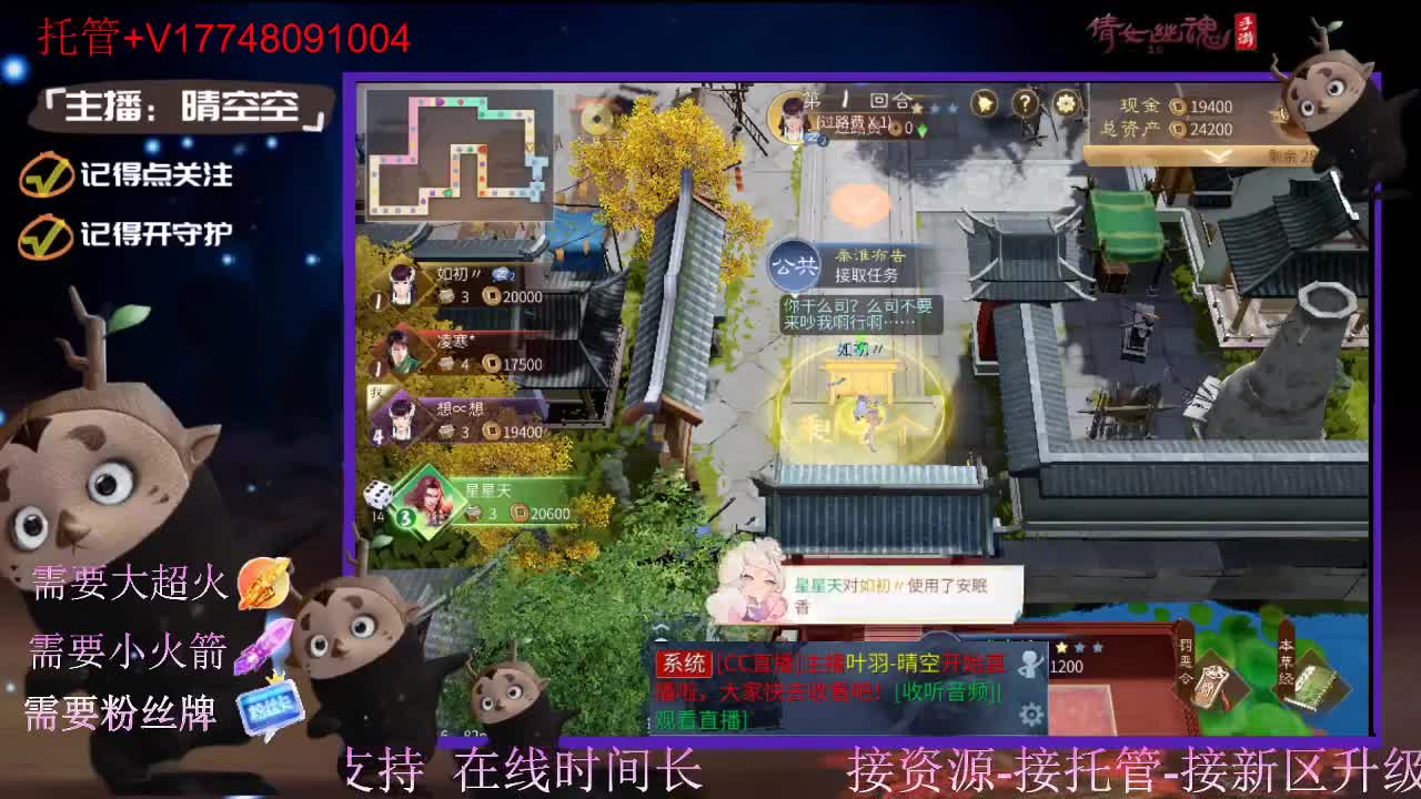 接托管资源-盛典求支持 第9段