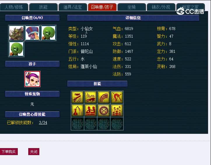 曲阜孔庙109魔王寨