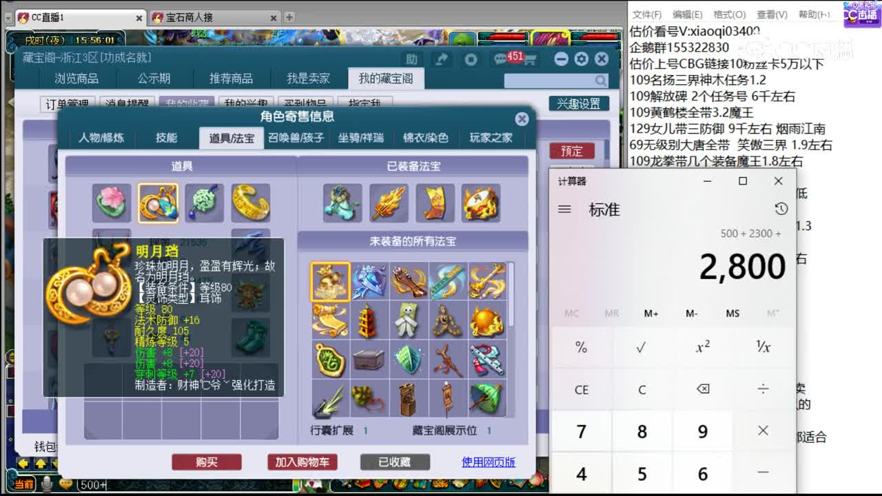 【主播点评】凌波城