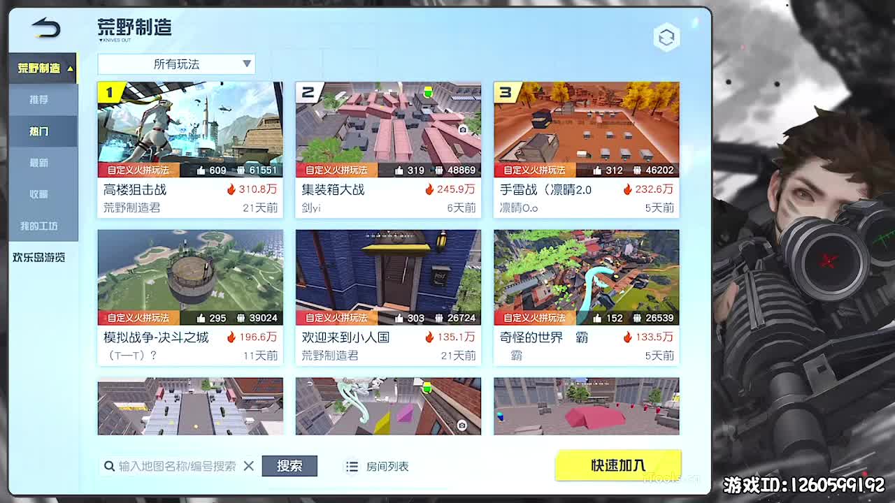 无则加勉 第3段