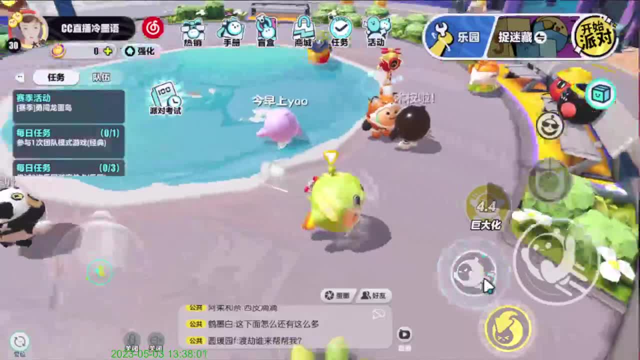 右下方免费领cc皮肤 第7段