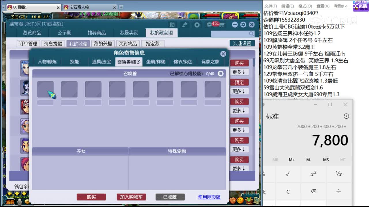 【主播点评】狮驼岭