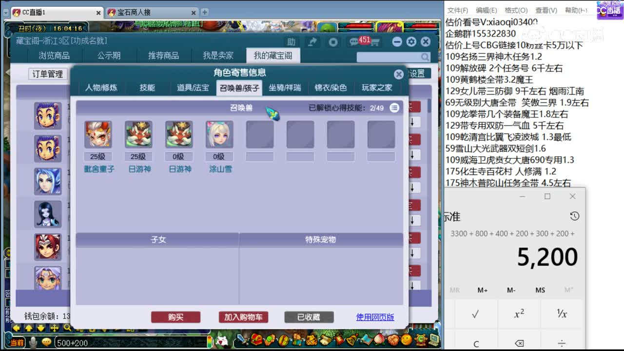 【主播点评】龙宫
