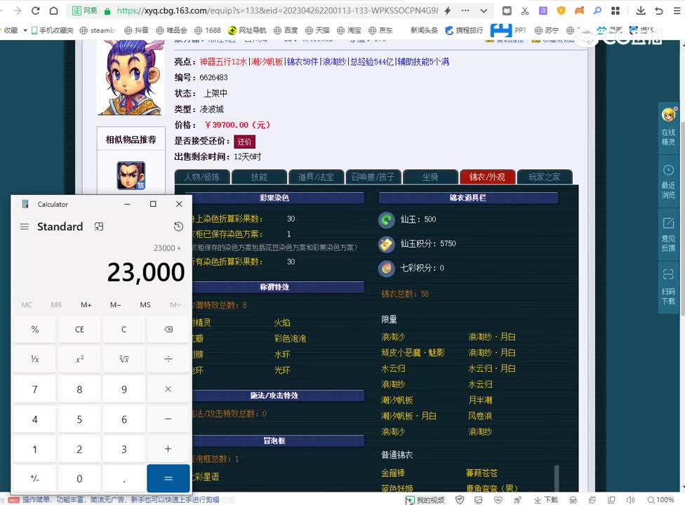 20230503_16：12：32_1