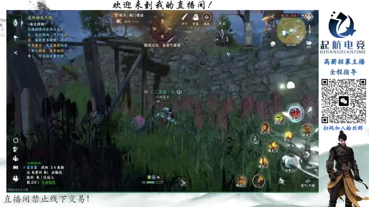铁衣爱好者 第1段