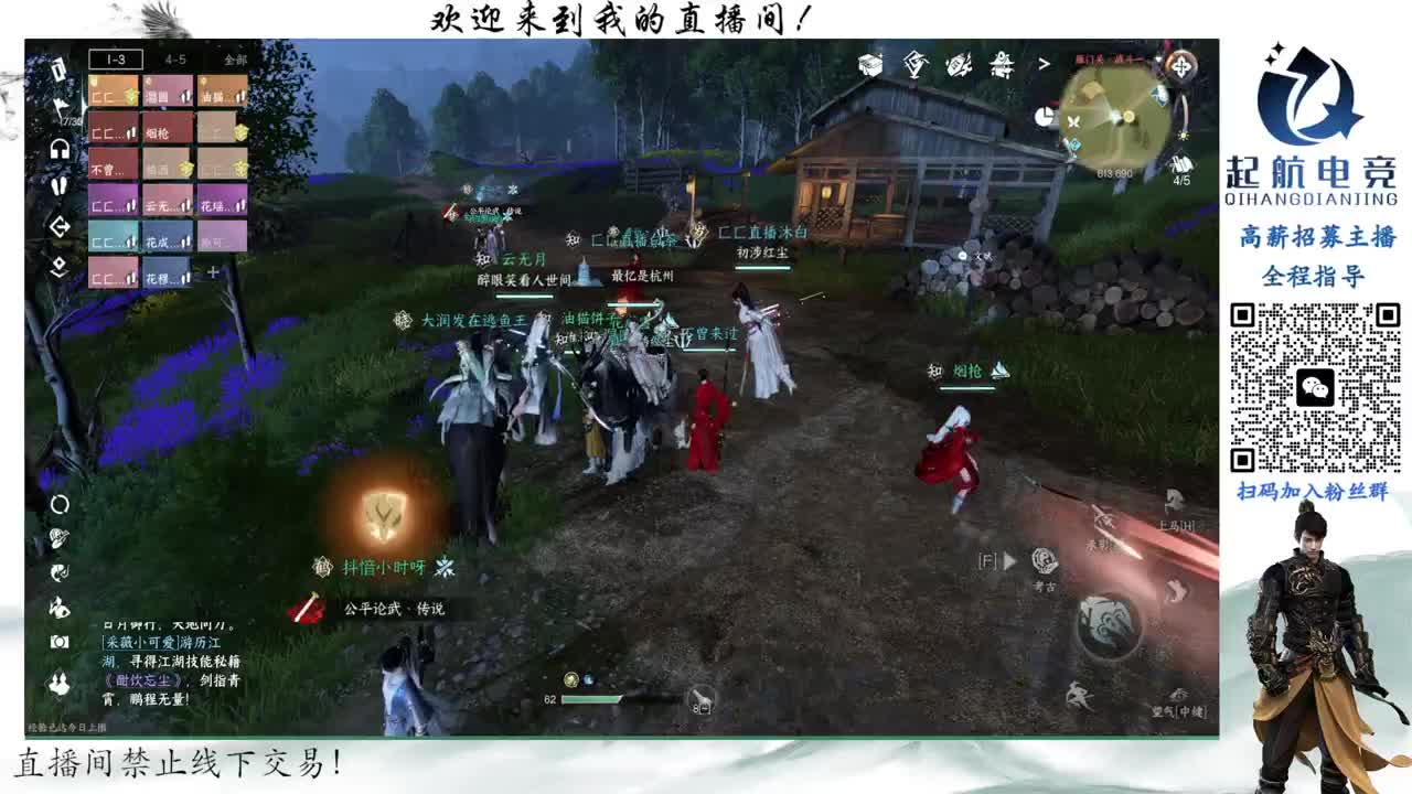 铁衣爱好者 第3段