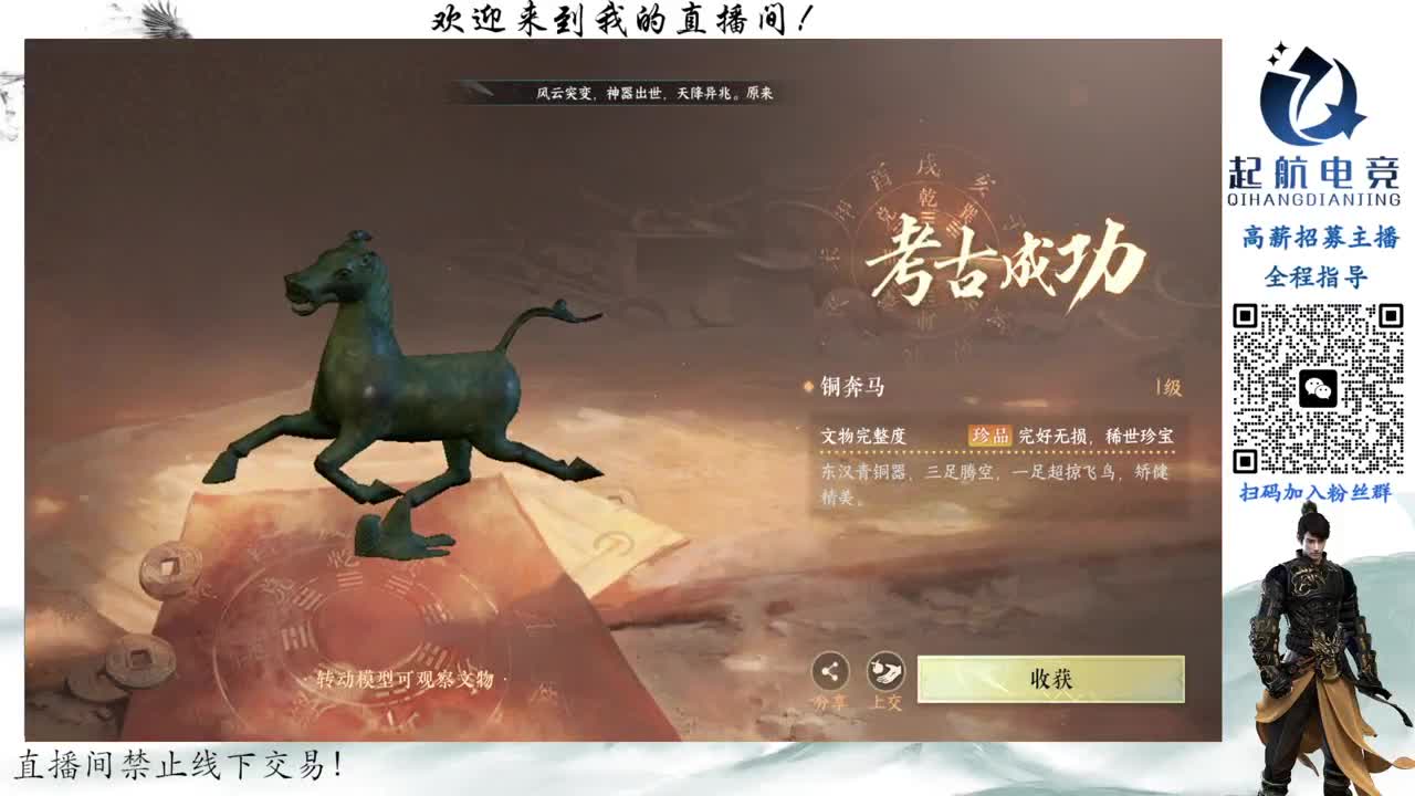 铁衣爱好者 第1段