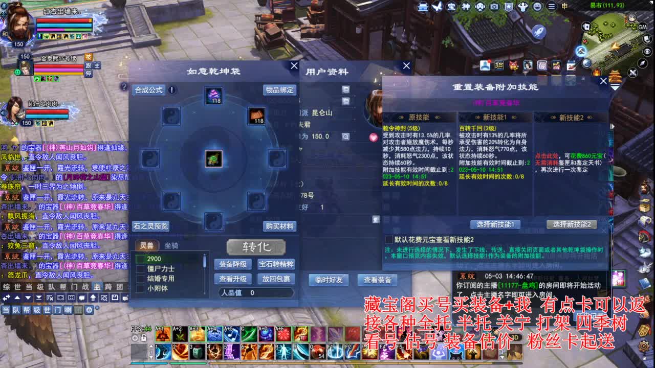 刷会鉴定~ 第5段