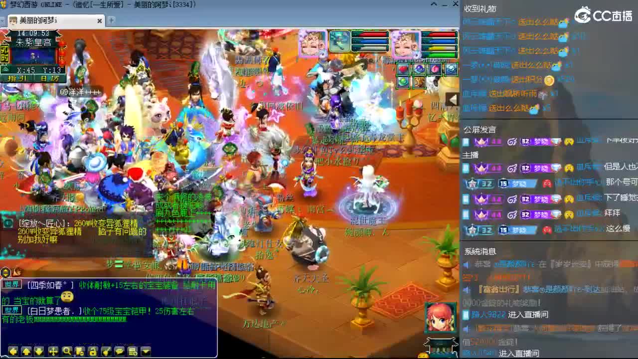 官方推荐打书主播 第6段