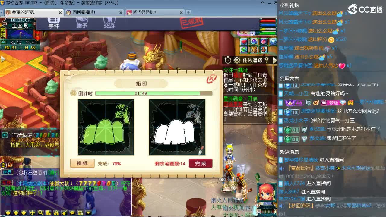 官方推荐打书主播 第10段