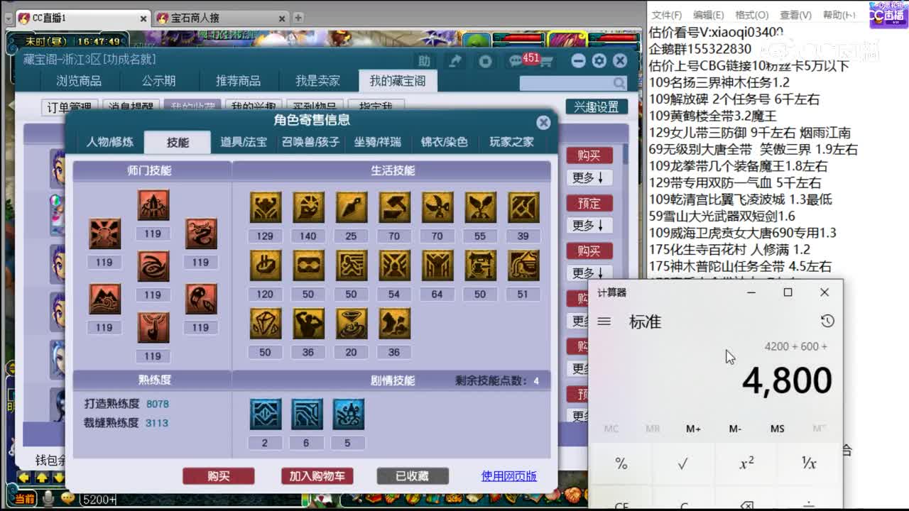【主播点评】凌波城