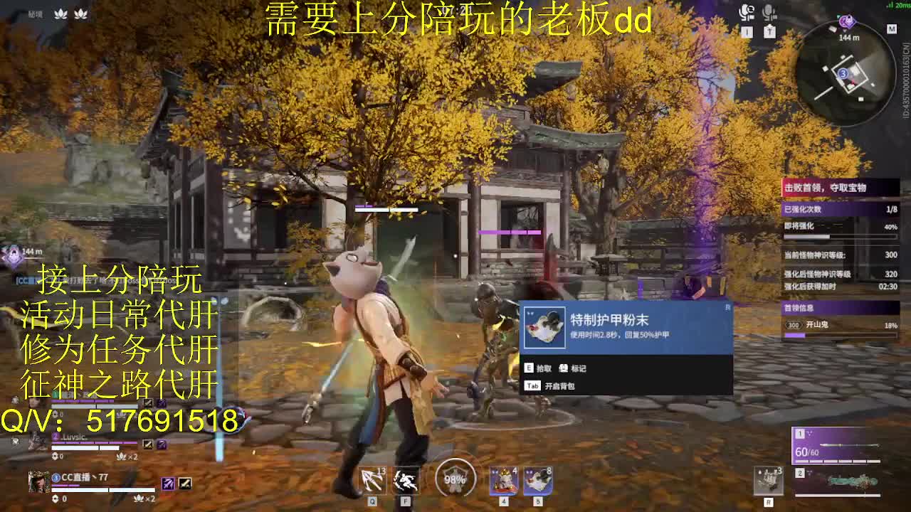 接陪,上分,修行日常各种 第3段