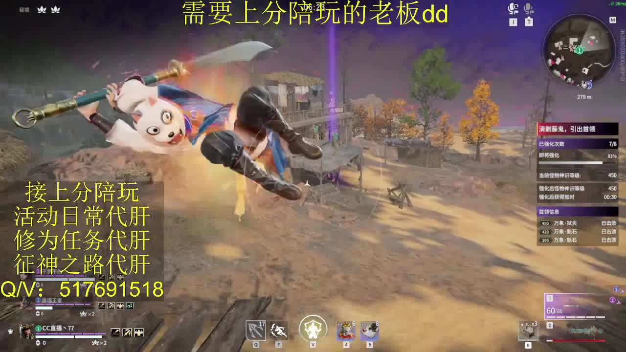 接陪,上分,修行日常各种 第4段