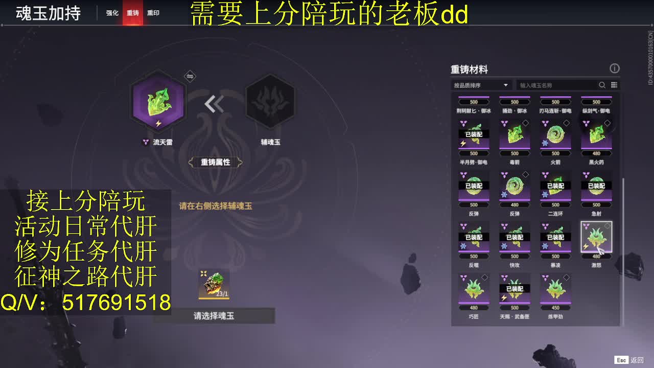 接陪,上分,修行日常各种 第5段