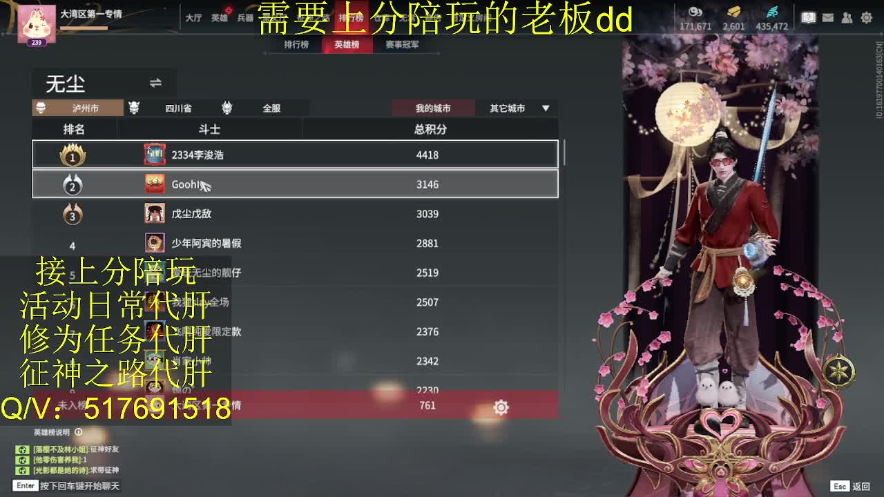 接陪,上分,修行日常各种 第7段