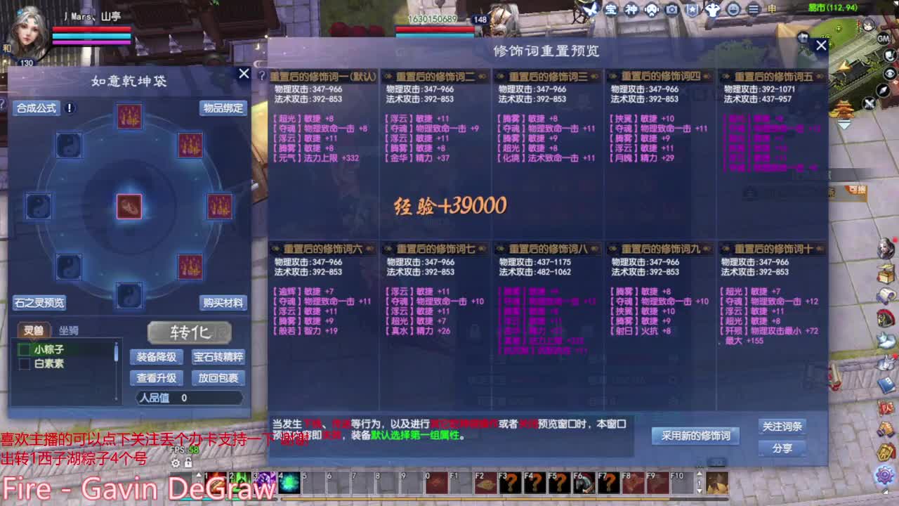 射手关宁 洗装备 第4段