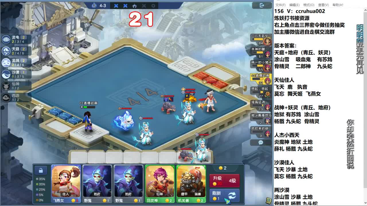 自走棋新赛季正式冲分 第3段