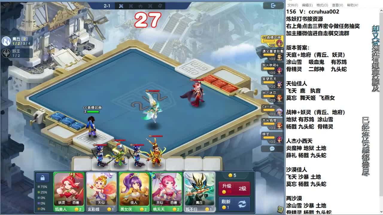 自走棋新赛季正式冲分 第4段