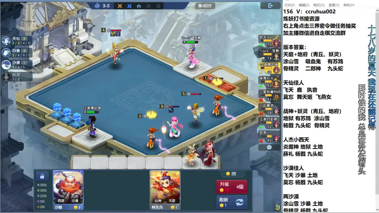 自走棋新赛季正式冲分 第5段