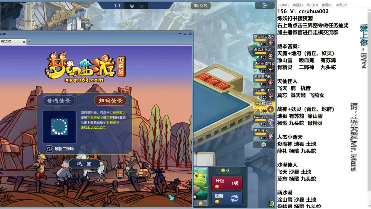 自走棋新赛季正式冲分 第7段