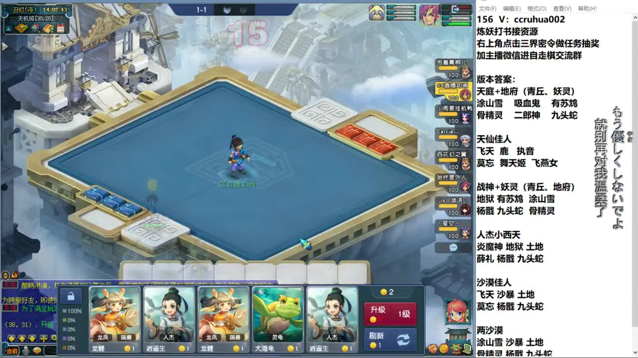 自走棋新赛季正式冲分 第8段