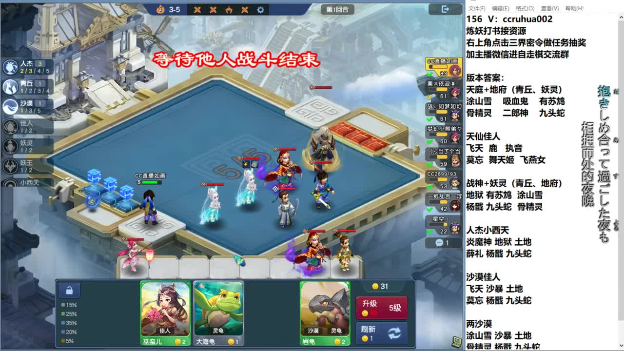 自走棋新赛季正式冲分 第9段