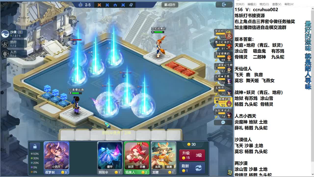 自走棋新赛季正式冲分 第10段